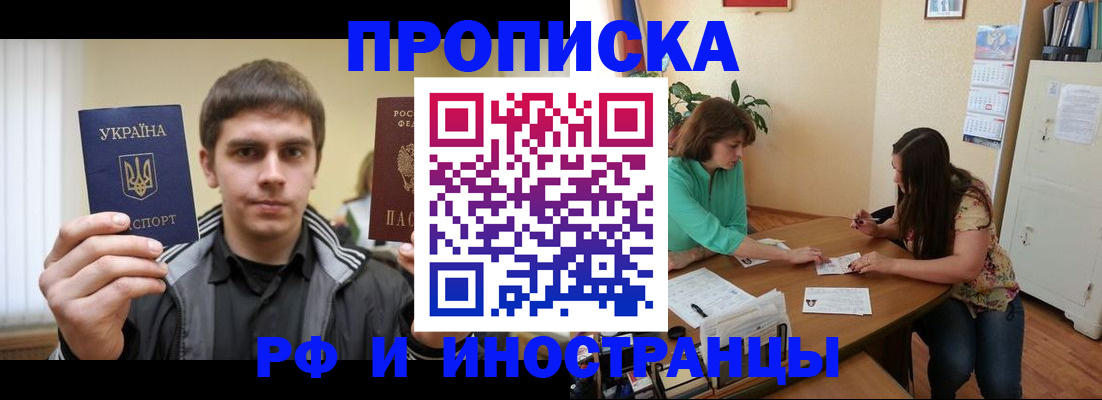 прописка от собственника в Пермской области