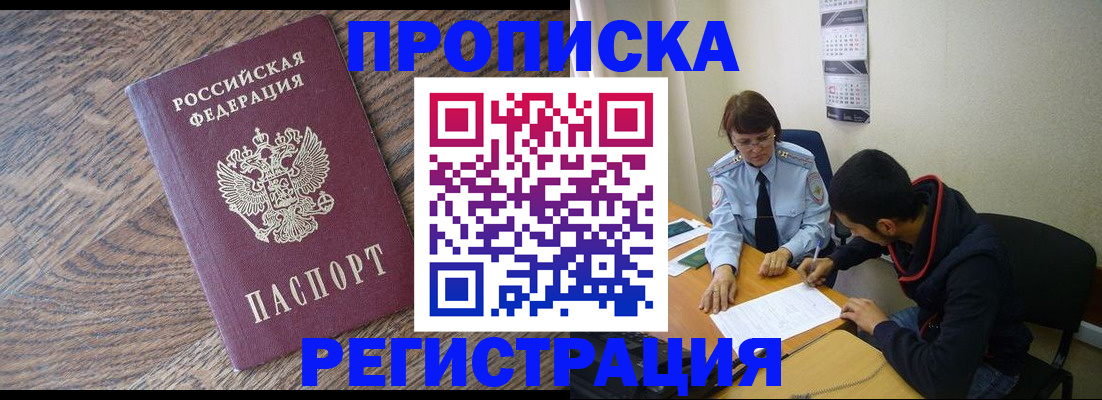 временная регистрация для школы в Пермской области